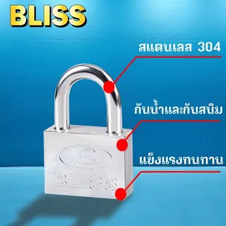 BLISS กุญแจ กลอนประตู หัวล็อกหนาพิเศษ คุณภาพดี ขนาด 30 / 40 / 50 / 60 มม