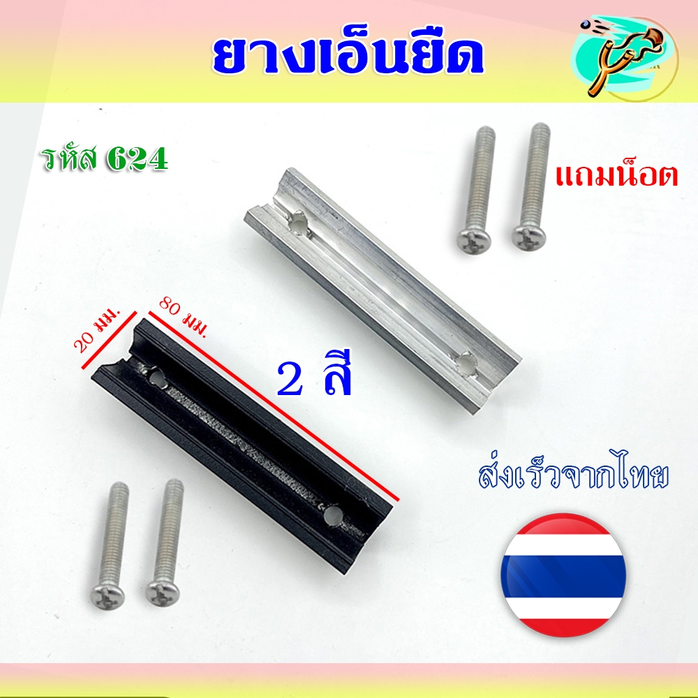 ขาจับกล้อง 2 สี ขาว ดำ แล็คจับกล้อง แคลมป์กับกล้อง Rack CLAMP อลูมิเนียม รหัส 624