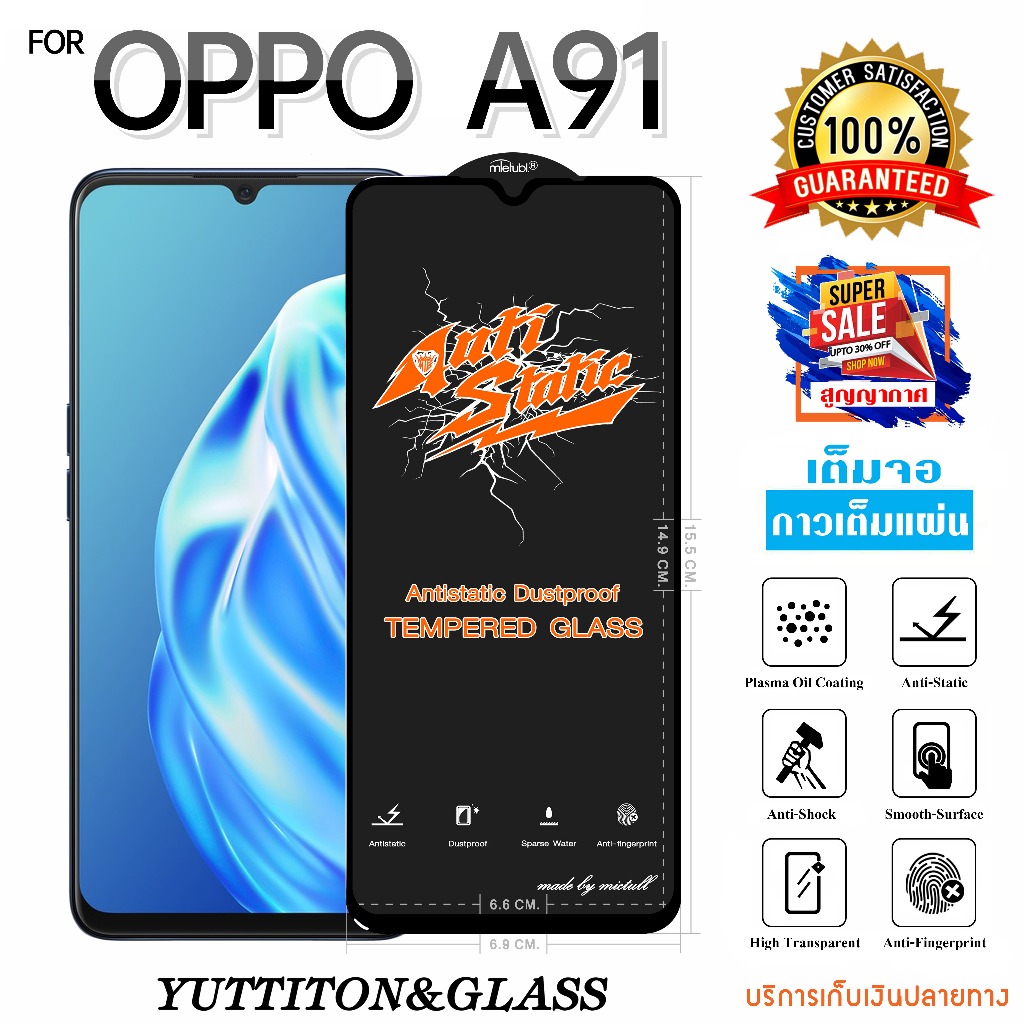 ฟิล์มกระจก ฟิล์มไฮโดรเจล For OPPO A91 เต็มจอ กาวเต็มแผ่น พร้อมส่ง