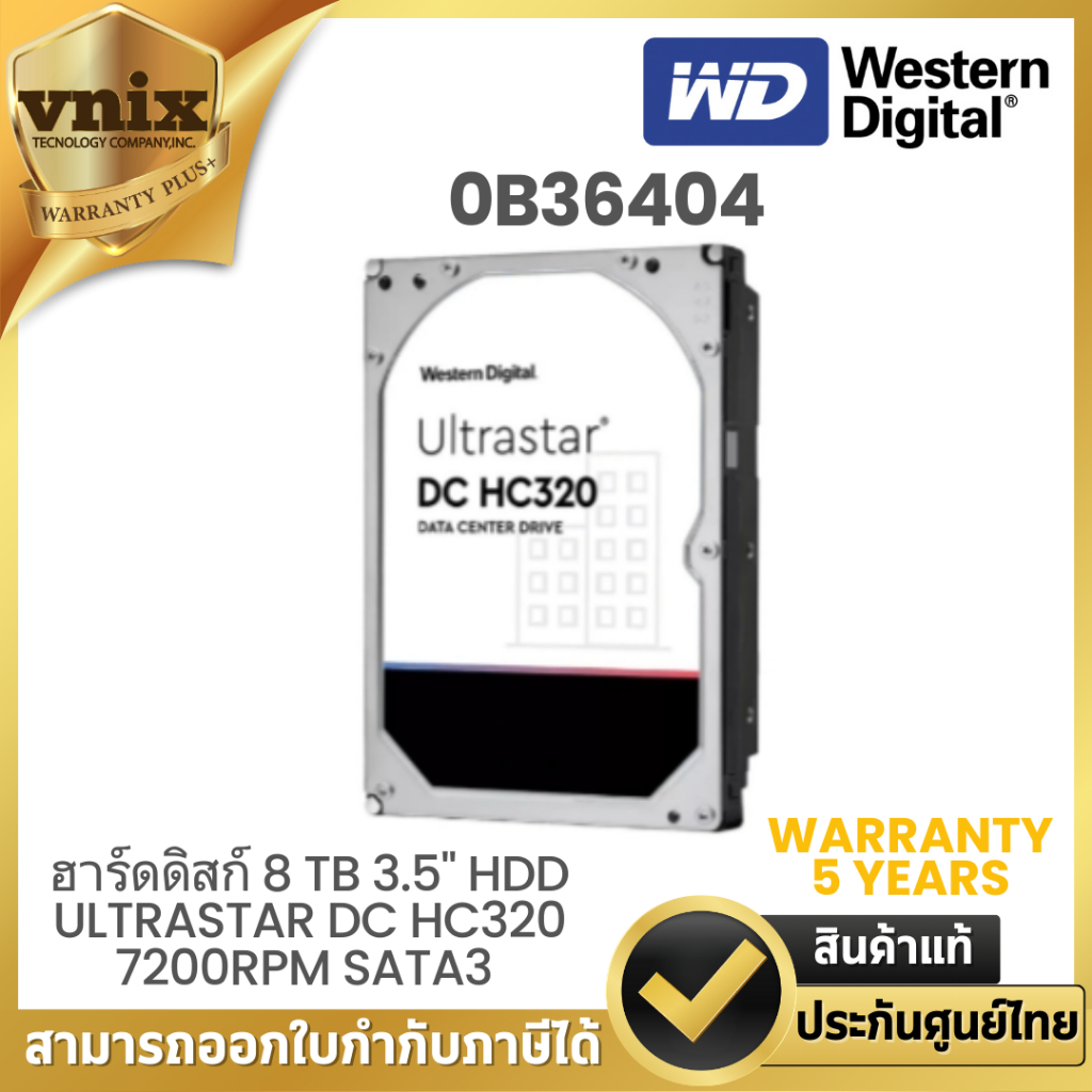 WD 0B36404 ฮาร์ดดิสก์ 8 TB 3.5" HDD ULTRASTAR DC HC320 - 7200RPM SATA3 By Vnix Group