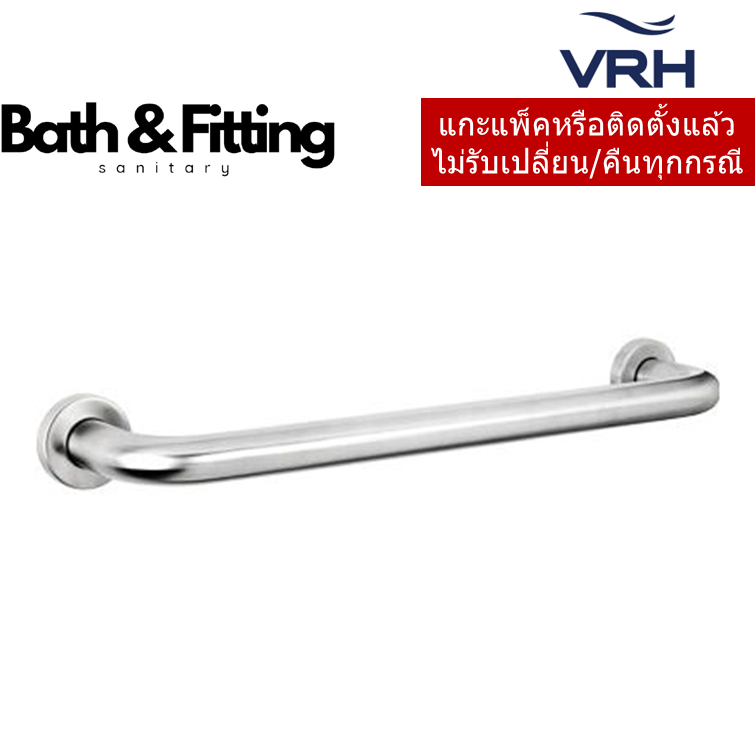 VRH = FBVHC-TS790H ราวทรงตัวสเตนเลส เส้นผ่านศูนย์กลาง 32มม.ขนาด 800มม.