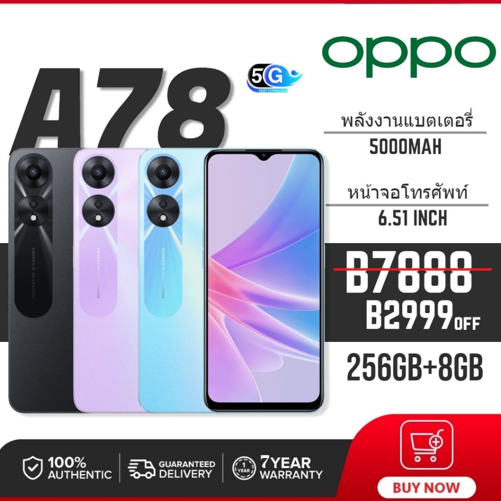 🔥จัดส่งตลอด12ชั่วโมง🔥 OPPO A78 5G (8+256) โทรศัพท์มือถือ หน้าจอ FHD+ AMOLED Display ชาร์จไว 67W SUPERVOOC แบตเตอรี่ใหญ่