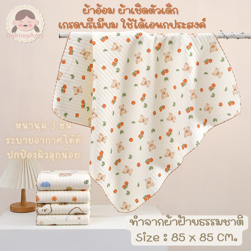 ผ้าเช็ดตัวเด็กแรกเกิด ผ้าอ้อมเด็ก รุ่นมินิมอล เกรดพรีเมียม ผ้าฝ้ายแท้ธรรมชาติ ผ้าห่อตัวเด็กแรกเกิด ผ้าอ้อมคอตตอน เนื้อนุ