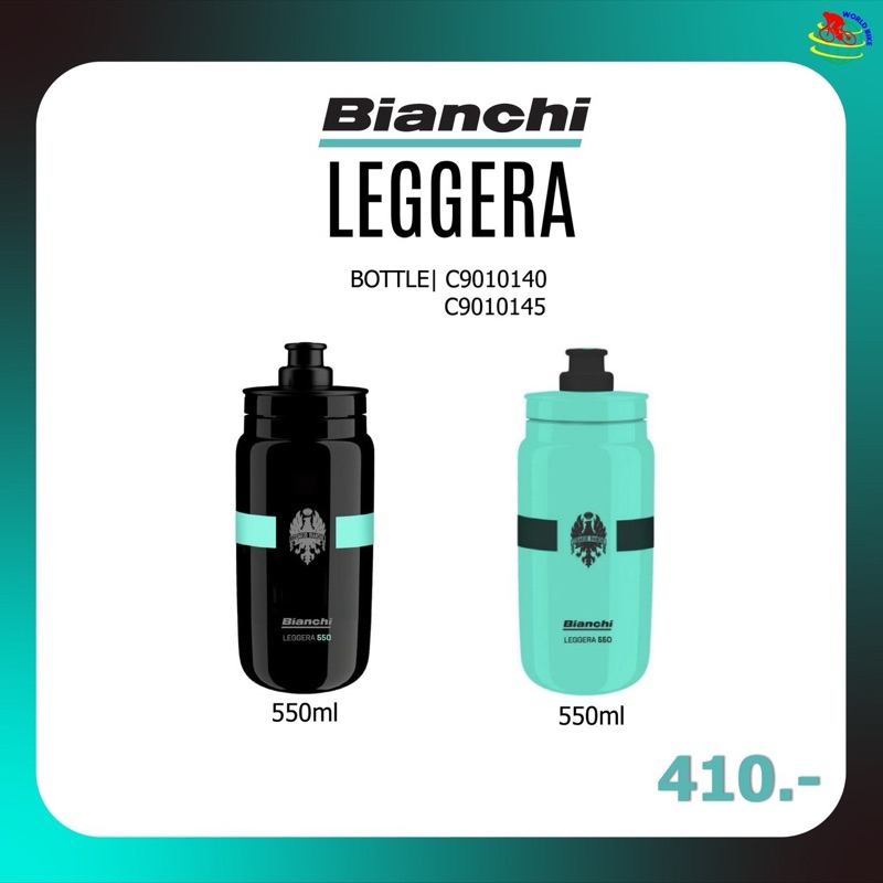กระติกน้ำ Bianchi Leggera 550ml