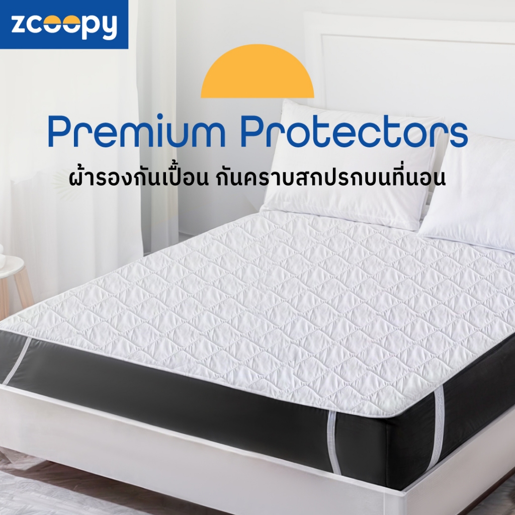 Zcoopy Protector ผ้ารองกันเปื้อน ผ้ารองที่นอน ผ้ารองฉี่ กันสิ่งสกปรกลงที่นอน มียางรัด 4 มุม กันหลุด