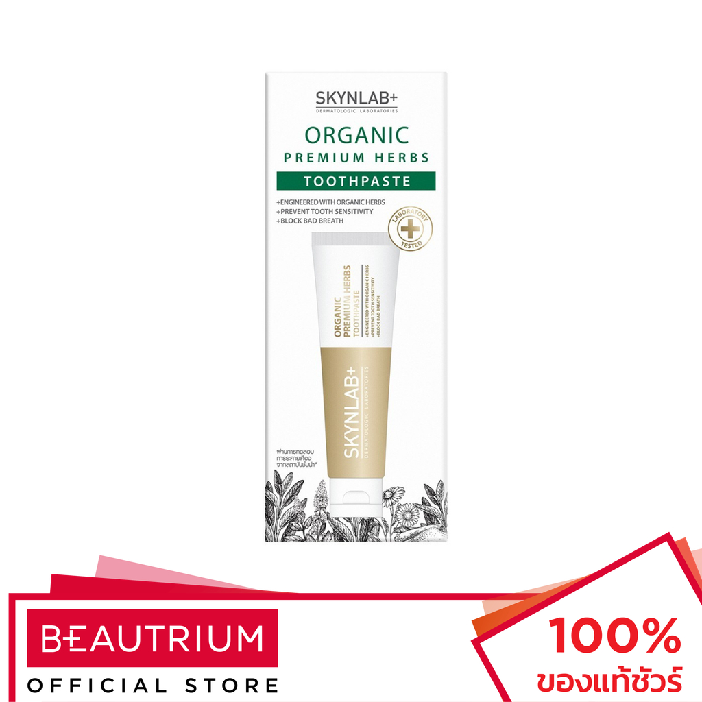 SKYNLAB Organic Premium Herbs Toothpaste ยาสีฟัน 20g
