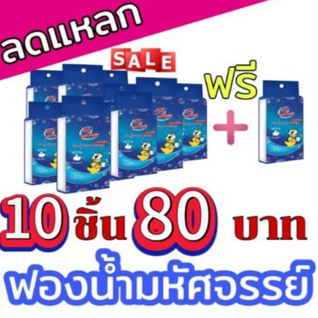 ฟองน้ำมหัศจรรย์  ใช้เพียงน้ำเปล่า ❌ไม่ต้องใช้น้ำยาให้วุ่นวายใจ 💦ขจัดคราบ​หมดกลับมาเหมือนใหม่ ♦️ใช้งานง่ายไม่เปลืองแรง