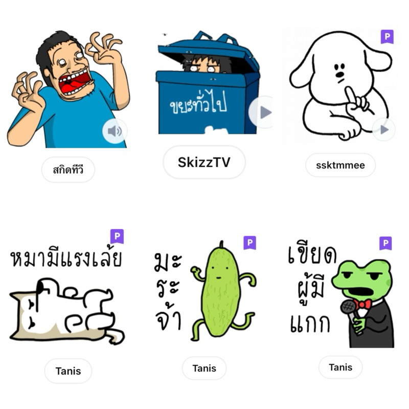 สติ๊กเกอร์ไลน์ มาแว้ววว สติกเกอร์ไลน์สุดกวนไม่ขัดใจและไม่ขัดตา
