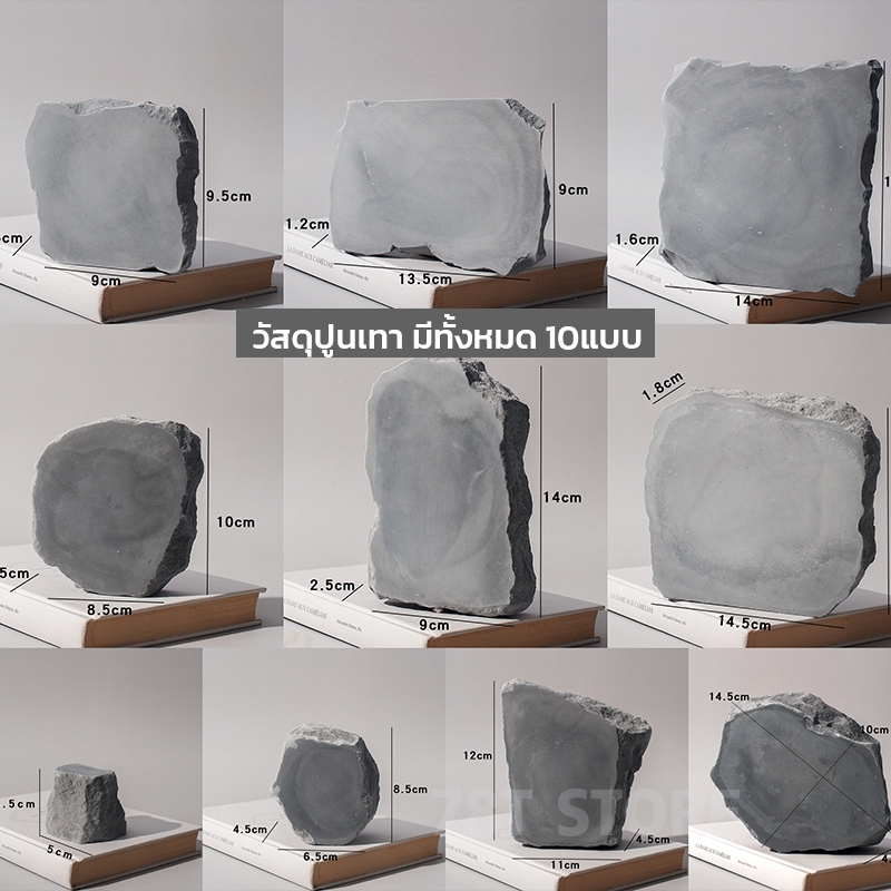 พร็อพแท่นวางหินแตก Minimal พรอพประกอบฉากถ่ายรูปสินค้า แท่นวางสินค้า พร็อพถ่ายรูป 🌟สินค้าพร้อมส่ง🌟