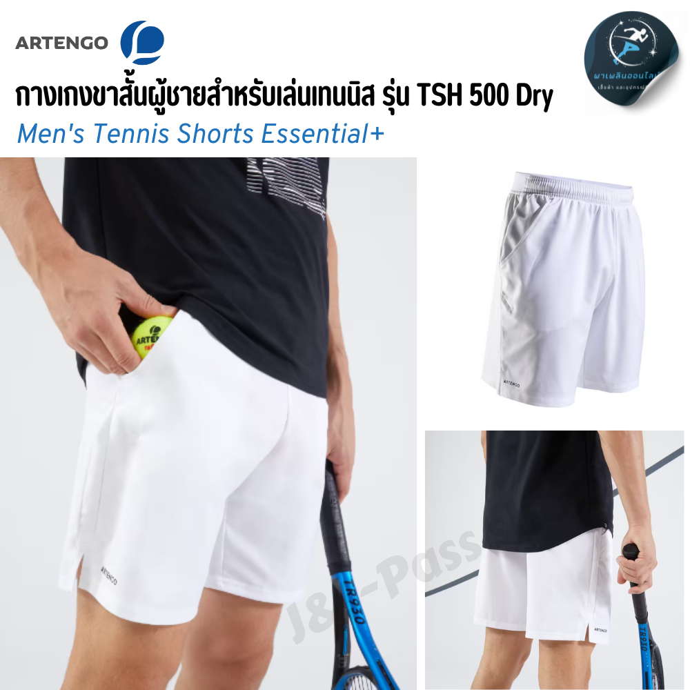 ARTENGO กางเกงขาสั้นผู้ชายสำหรับเล่นเทนนิสรุ่น TSH 500 Dry