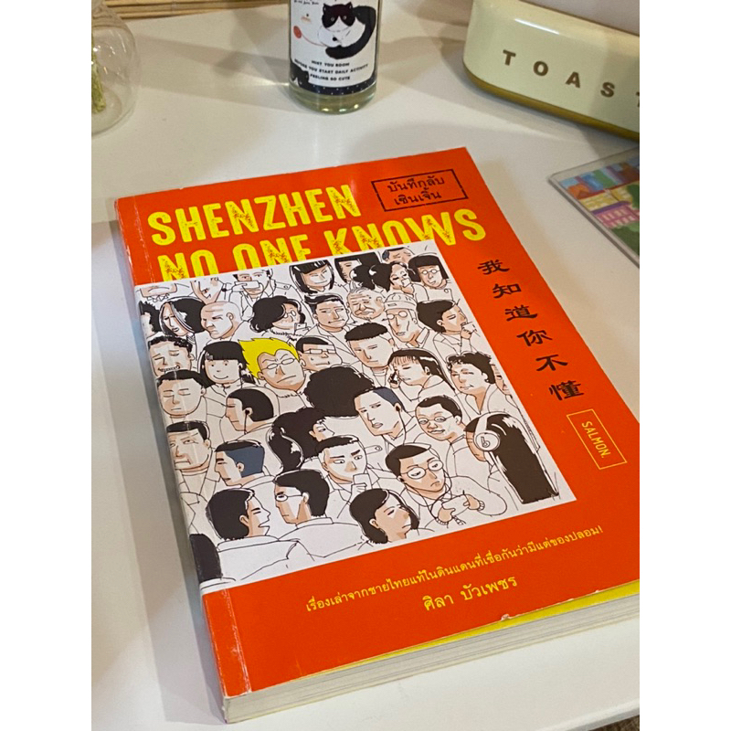 🎀(มือ2/มีไลฟ์) Shenzhen no one knows