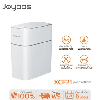 Joybos XCF21 ถังขยะดูดถุง ถังขยะอัจฉริยะ ถังขยะดูดถุงขยะอัจฉริยะ 9L Intelligent slit suction bag trash can