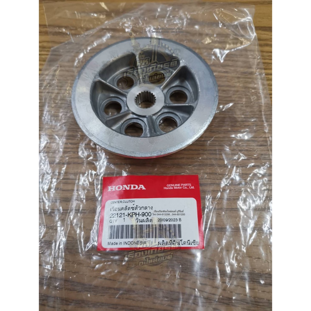 ฝาปิดคลัช มีเนียมตัวนอก WAVE125 แท้ๆ 22121-KPH-900