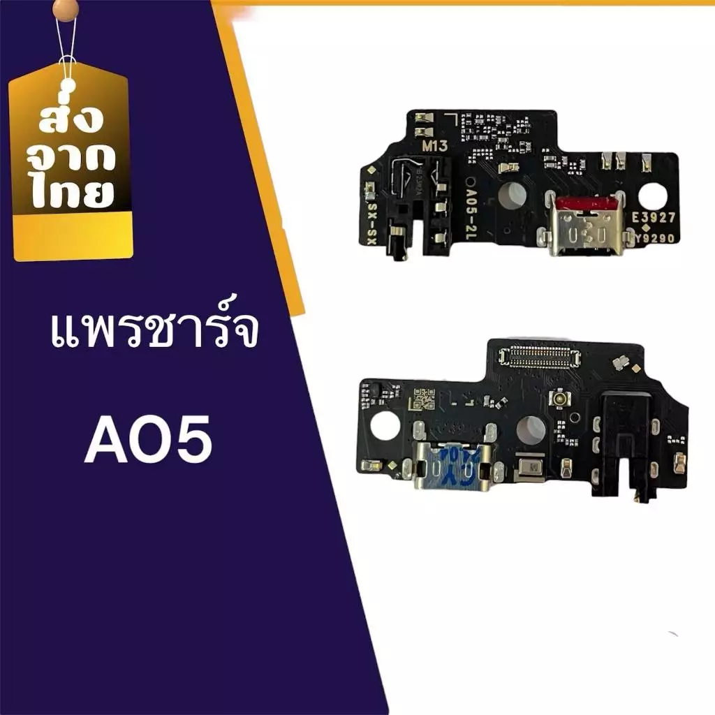 แพรก้นชาร์จ sm A05 ตูดชาร์จ PCB D/C a05 แพรชาร์จ SMA05แพรชาร์จ แพรชาร์จ สินค้าพร้อมส่ง