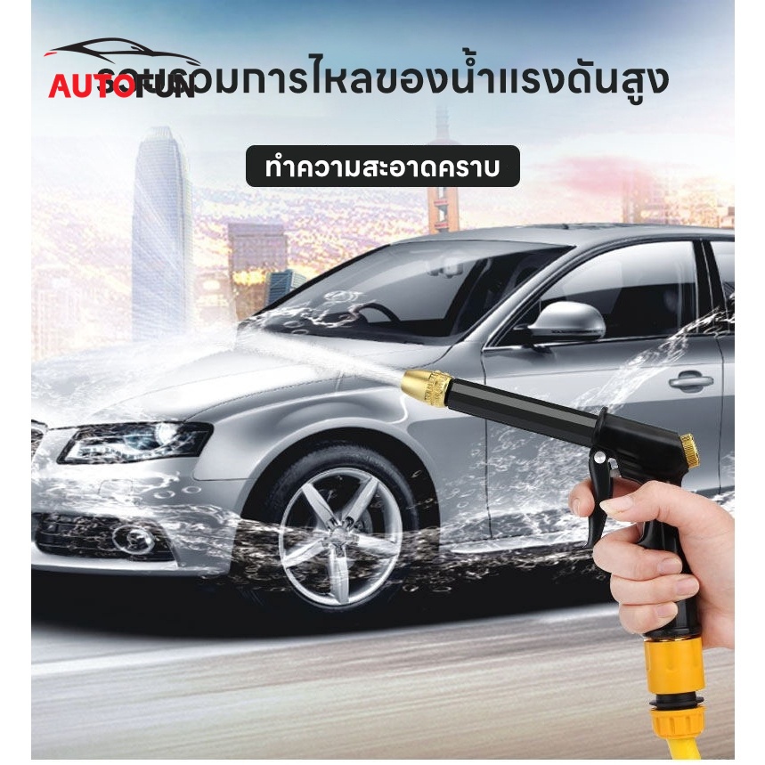 ปืนฉีดน้ำ หัวฉีดน้ำแรงดันสูง หัวฉีดน้ำ ปืนฉีดน้ำล้างรถ สวนสนามหญ้า สปริงเกลอร์