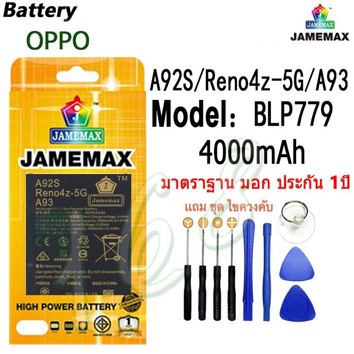 แบตเตอรี่ เเบต OPPO A92S/Reno4z-5G/A93 คุณภาพระดับพรีเมี่ยม battery Model BLP779 แถมชุดไขควง（4000mAh） - รูปที่ 5