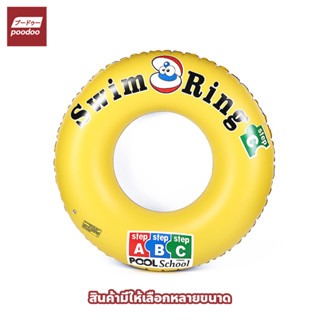 poodoo ห่วงยางเป่าลมว่ายน้ำ สำหรับเด็กเล็กและเด็กโต ห่วงยางล…