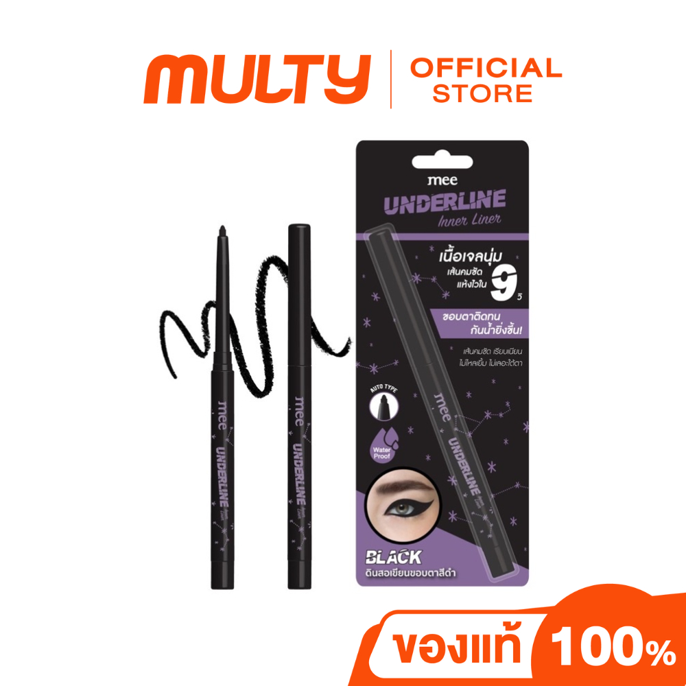 Mee Underline Inner Liner 0.28 g.