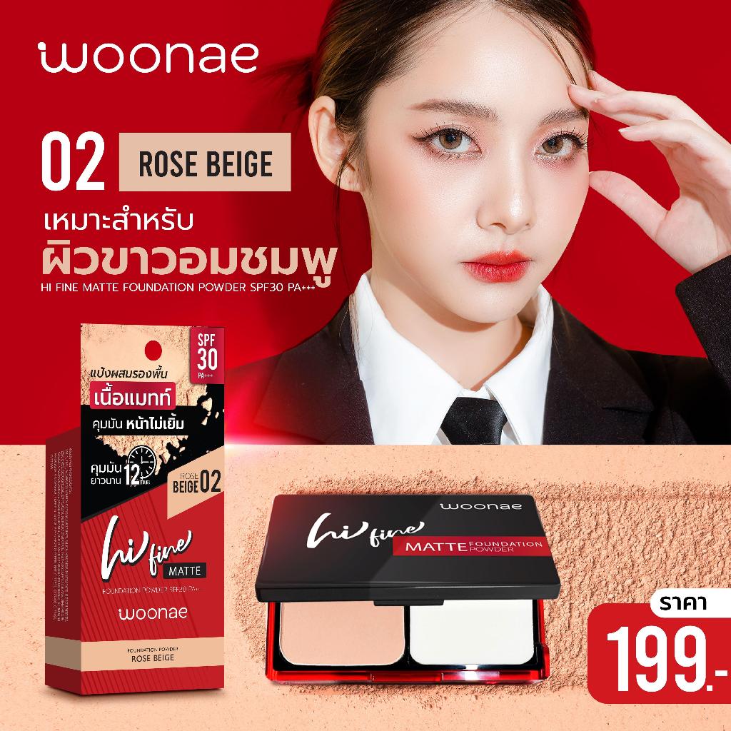 WOONAE HI FINE MATTE FOUNDATION POWDER SPF30 PA+++ วูเน่ แป้งผสมรองพื้น ปกปิด เรียบเนียน