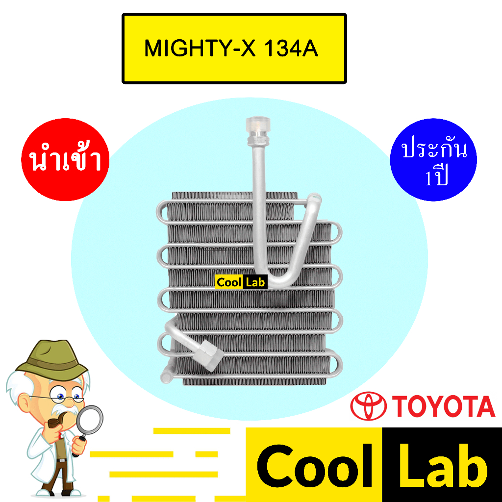 คอล์ยเย็น นำเข้า โตโยต้า ไมตี้ 134A ตู้แอร์ คอยเย็น ตู้แอร์ แอร์รถยนต์ MIGHTY-X 1006 636