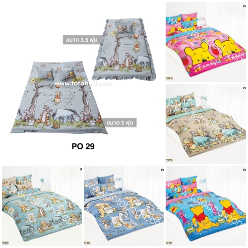 ที่นอนปิคนิค PICNIC 3.5 5 ฟุต หนา 4 นิ้ว ลายหมีพูห์ Pooh PO22 PO57 PO58 PO59 PO60 PO61 PO62 PO63 PO6
