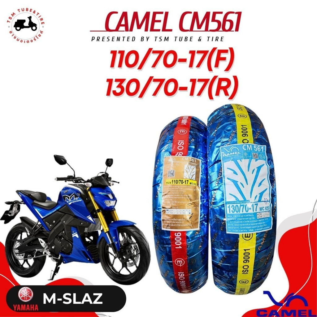 ยางนอกคาเมล สำหรับ M-slaz ยางไม่มียางใน ยางจุ๊บเลส ยางขอบ17 Camel 110/70-17, 130/70-17 ลาย CM561 สำหรับ ใส่ M-Slaz CBR15
