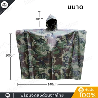เสื้อกันฝน ชุดคลุมกันฝน แบบค้างคาว พร้อมถุงใส่ พับเก็บง่าย พกพาสะดวก