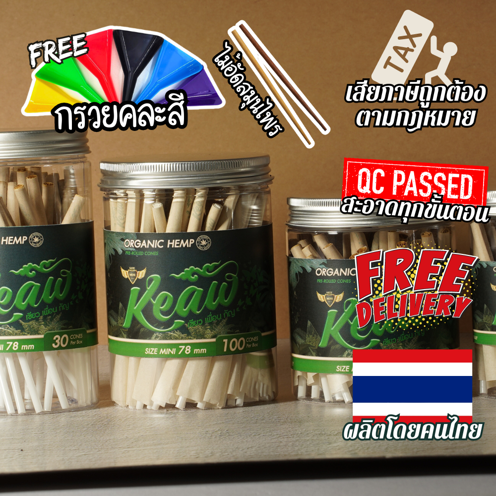 กระดาษโรลพันสำเร็จ Big-Size 110 mm& Size-MINI 78 mm (แถมกรวย+ไม้) กระดาษโรลพร้อมกรอง [NATURAL PAPER] โรลสำเร็จ