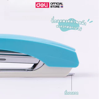 ที่เย็บกระดาษ Deli เครื่องเย็บกระดาษ 12 แผ่น ใช้ลวดเบอร์ #10 แม็กเย็บกระดาษ แม็ค แม็ก เครื่องเขียน อุปกรณ์สำนักงาน