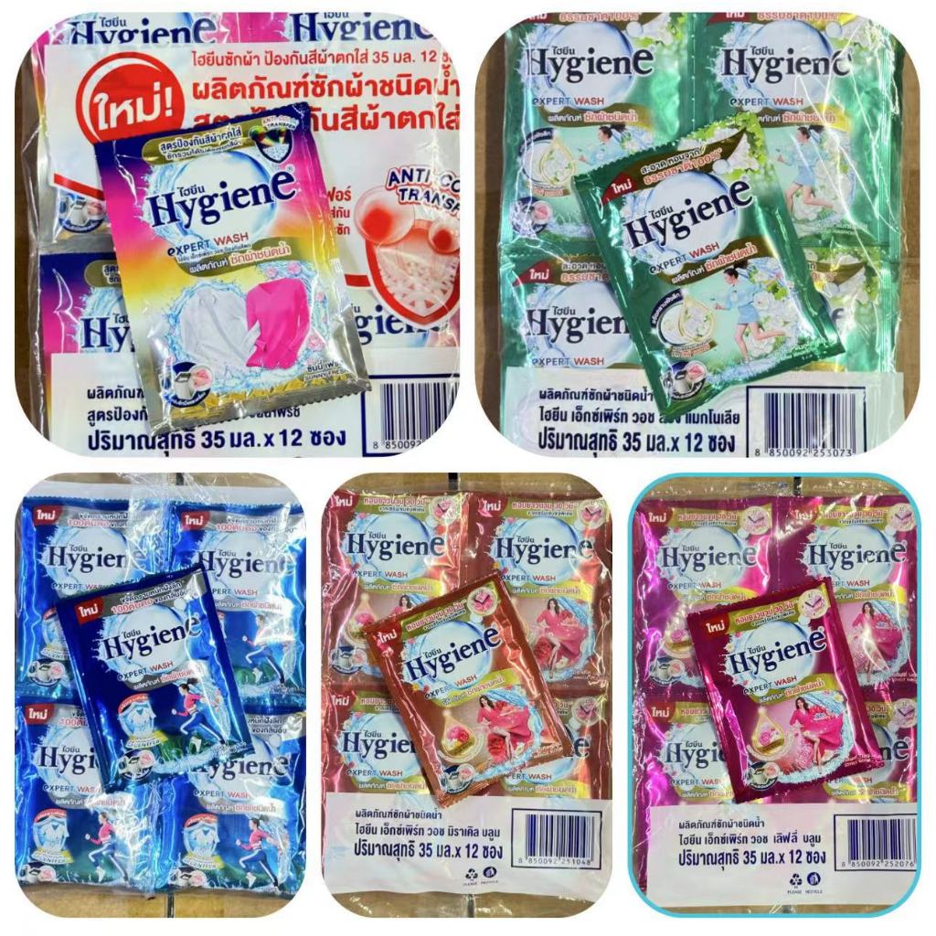Hygiene expert wash ไฮยีน น้ำยาซักผ้าเข้มข้น (5กลิ่น) 35 มล. household