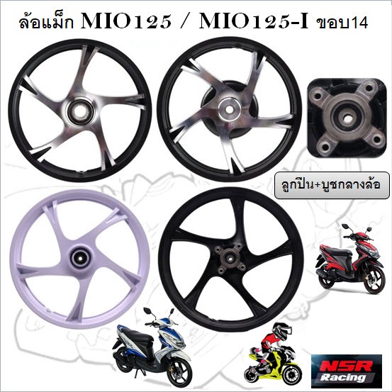 ล้อแม็ก HS-5803 ล้อแม็ก MIO125 / MIO125-I ขอบ14 ลายเดิมติดรถ ล้อแม็คมีโอ125