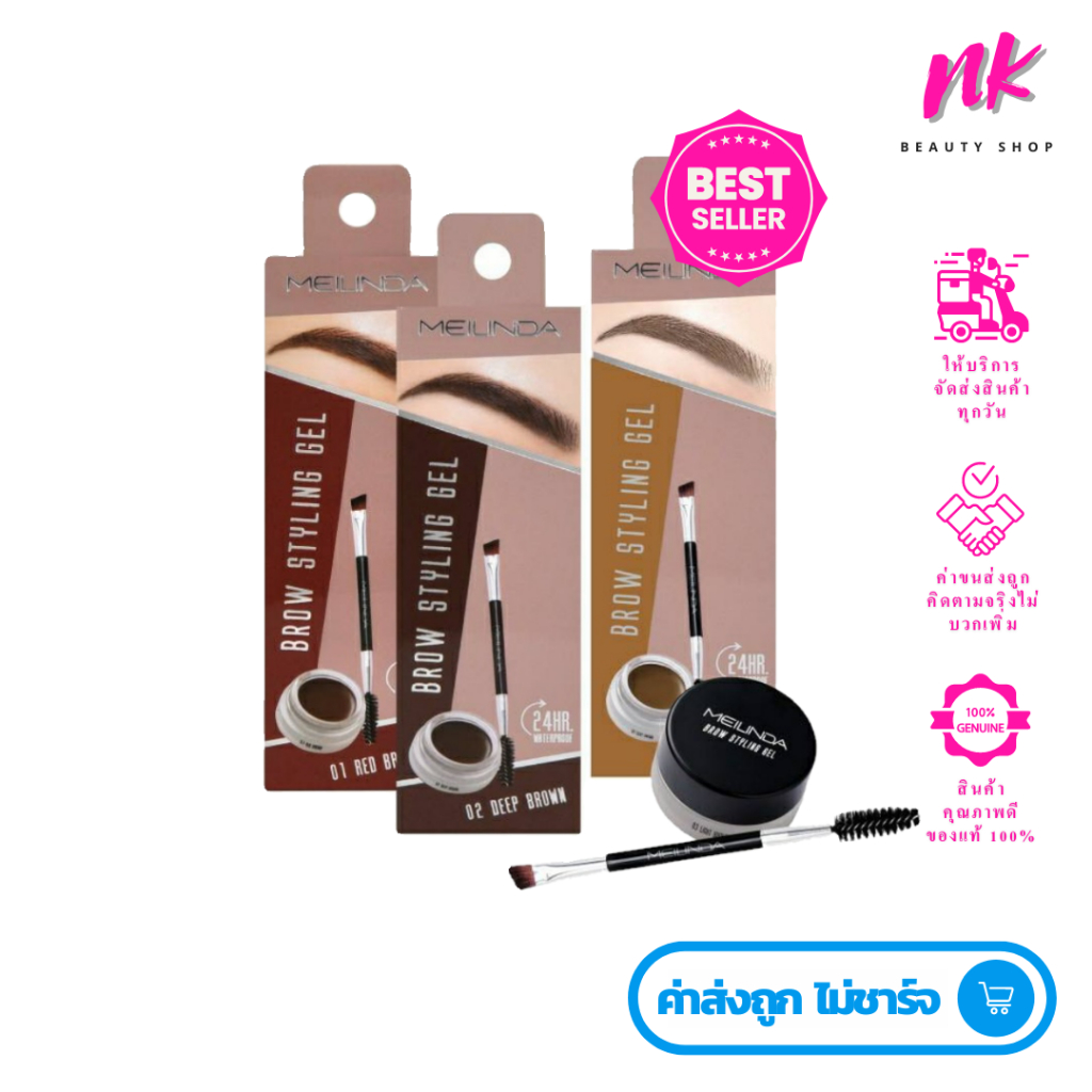 MEILINDA BROW STYLING GEL,เขียนคิ้วเจลเมลินดา,เจลเขียนคิ้วกันน้ำ,เขียนคิ้วแบบธรรมชาติ.
