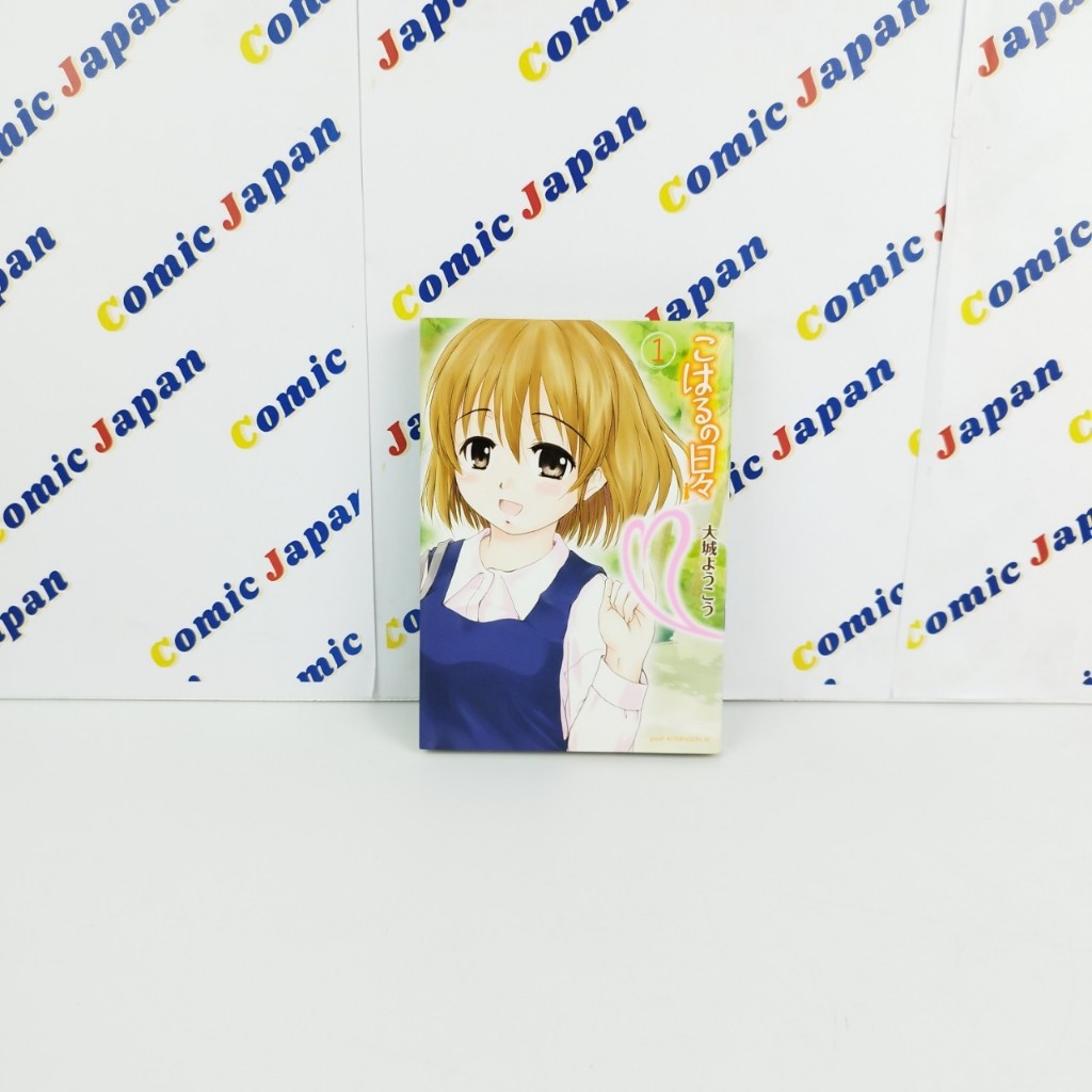 [มังงะภาษาญี่ปุ่น,สภาพดี]Koharu Days//こはるの日々 เล่ม 1