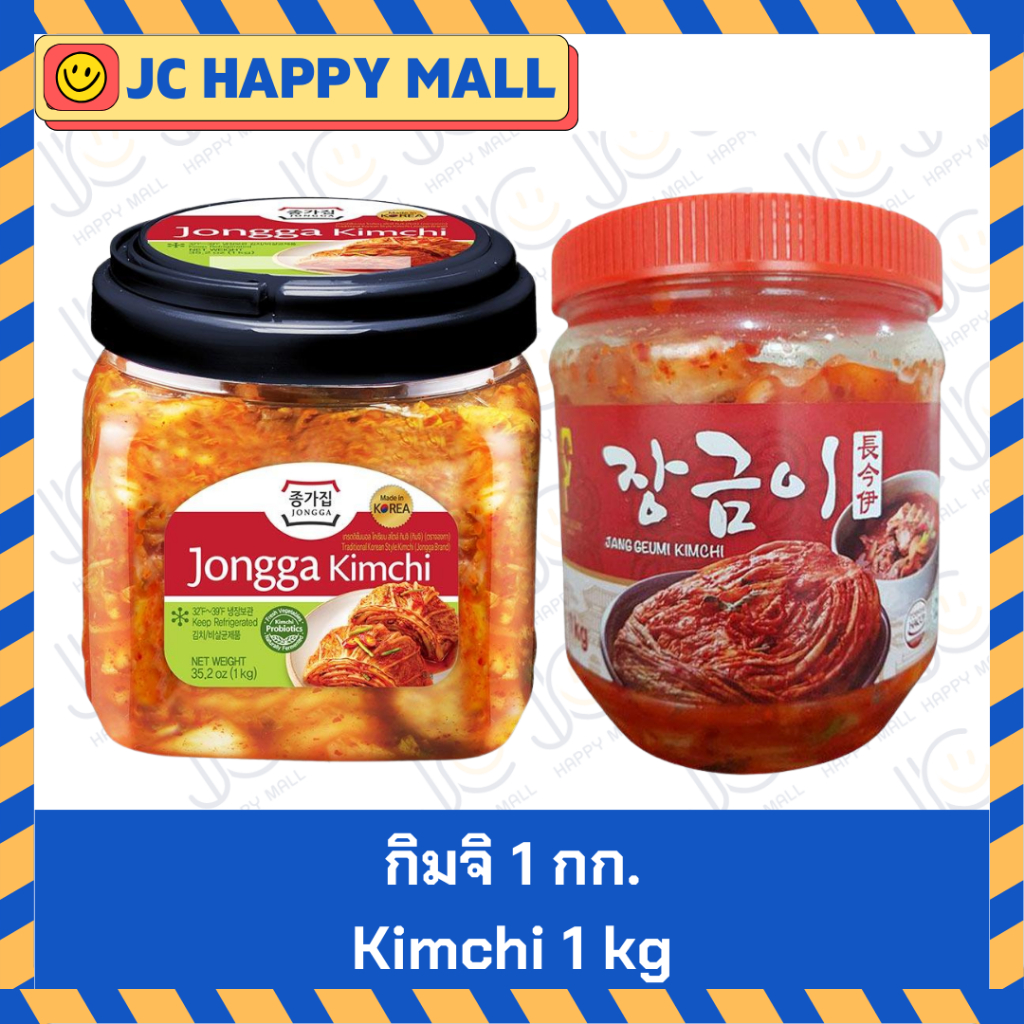 จองกา/จังกิม กิมจิผักกาดขาว 1 กก. JANG GEUMI /Jongga Kimchi 1 kg กิมจิ จงกา​ กิมจิ นำเข้าจากเกาหลี