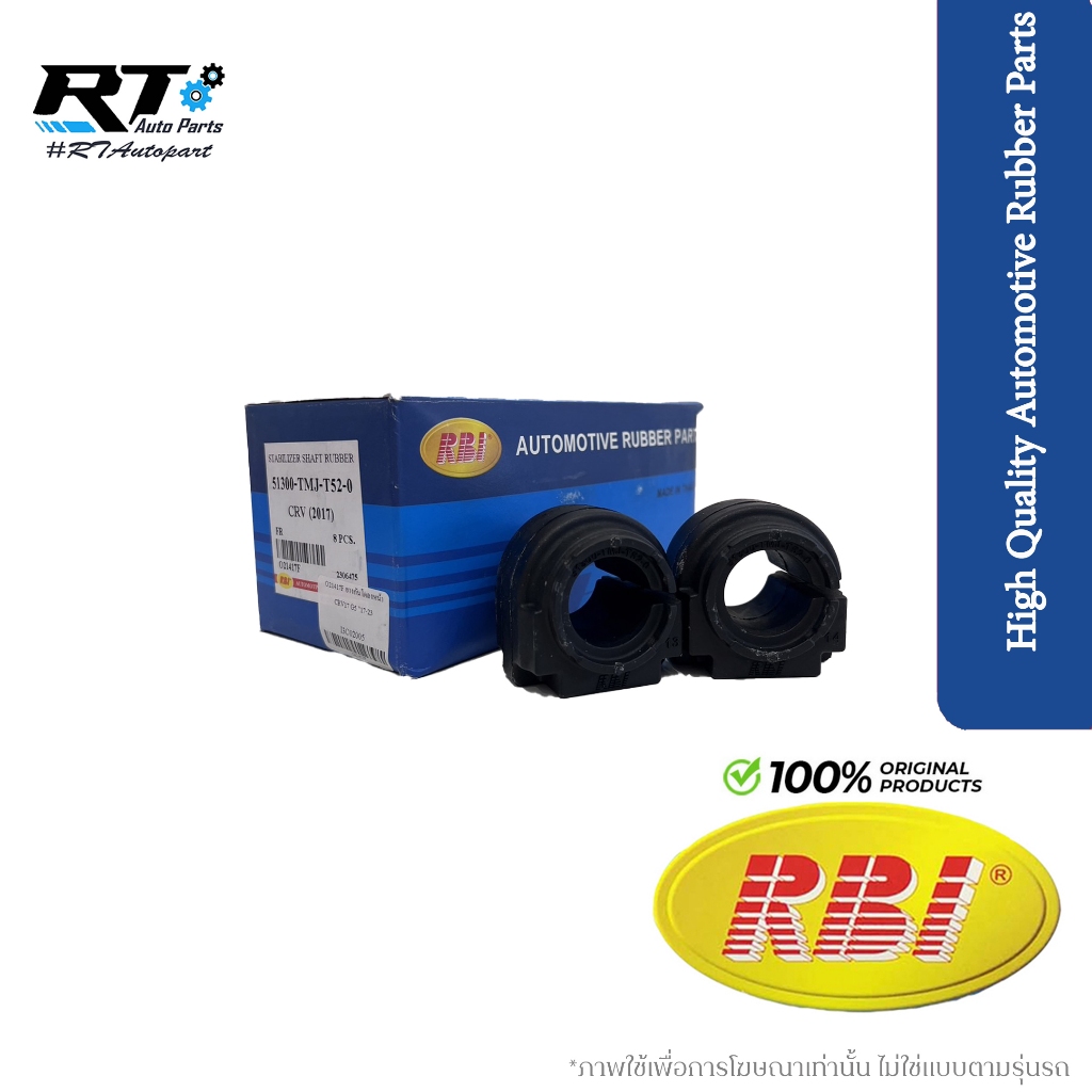 RBI ยางกันโคลงหน้า Honda CRV G5 ปี17-23 / ยางกันโคลง / 51300-TMJ-T52-0