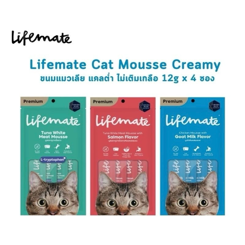 Lifemate แมวเลีย 4ซอง×12กรัม