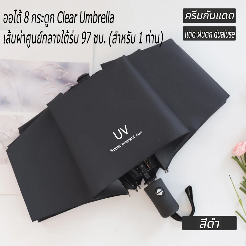ร่มพับแคปซูล กันแดด กันยูวี thumbnail 7