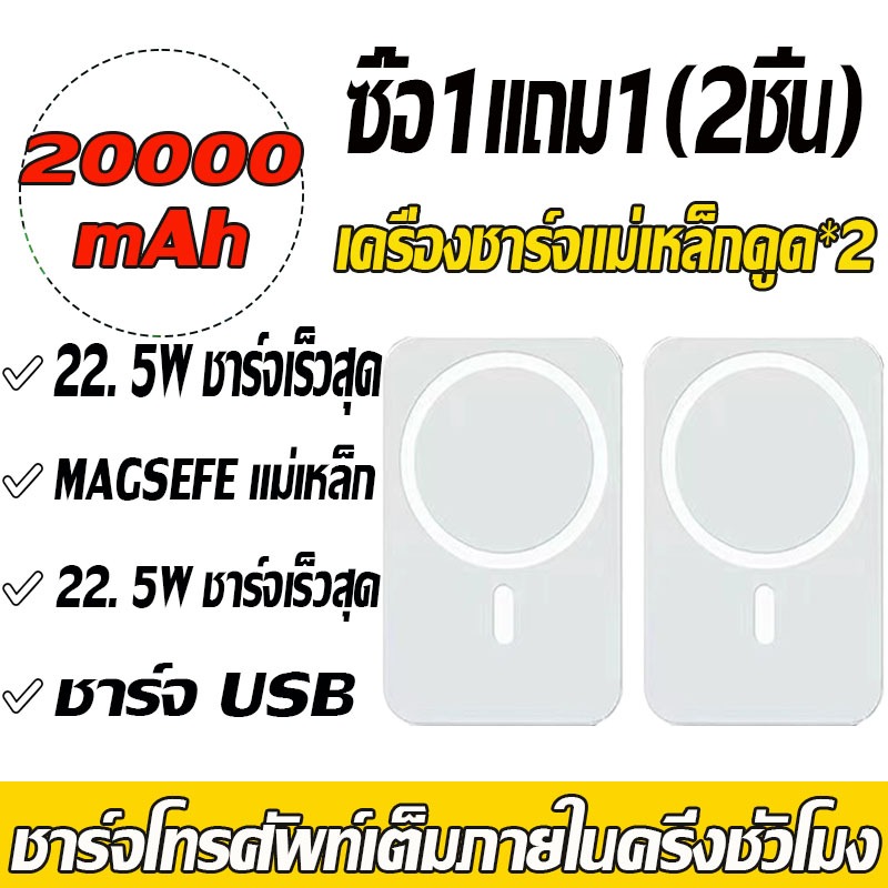 ซื้อ1แถม1 XIAOMIN พาวเวอร์แบงค์ไร้สาย 20000mah ซาร์จเร็ว PD 22.5W Magnetic Powerbank แม่เหล็ก แบบพกพา ที่ชาร์จไร้สาย