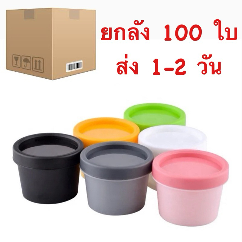 กระปุก เก็บ ช่อดอก ไอติม ครีม   50-100 ใบ [ เก็บกลิ่น สูญญากาศ ] ในไทยส่ง 1-2 วัน