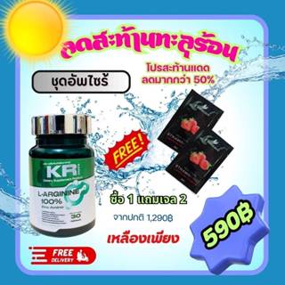 KR KERO อาหารเสริมสำหรับคุณผู้ชาย โปร 1 กระปุก