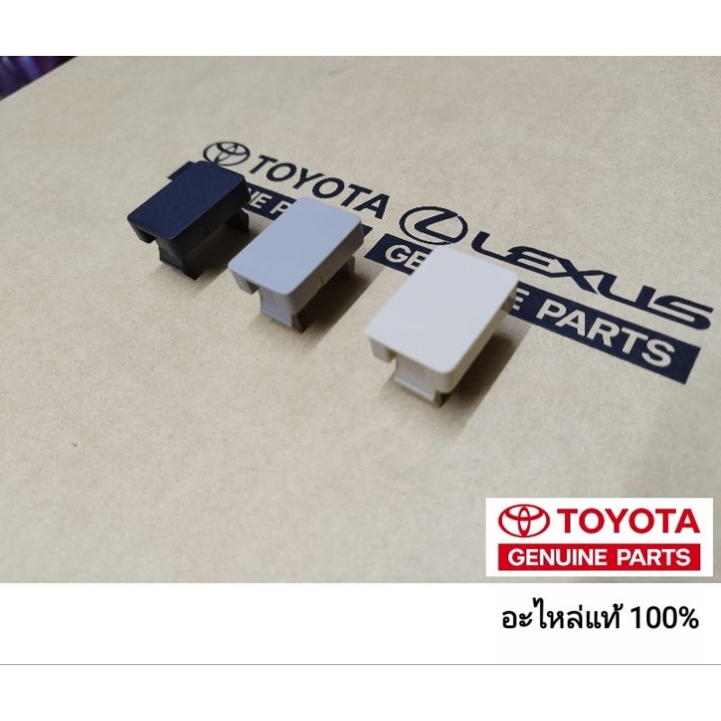 ฝาปิดช่องสวิตช์สำรอง altis yaris vios camry sienta มีให้เลือก 3 สี ดำ เทา ครีม อะไหล่แท้ toyota ของแท้ 100%
