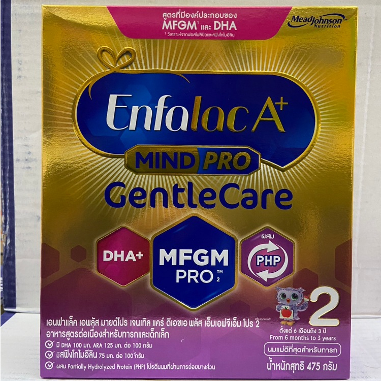 Enfalac A+ Mindpro Gentle Care เอนฟาแล็ค เอพลัส มายด์โปร เจนเทิลแคร์ สูตร 2 ขนาด475 กรัม สูตรต่อเนื่