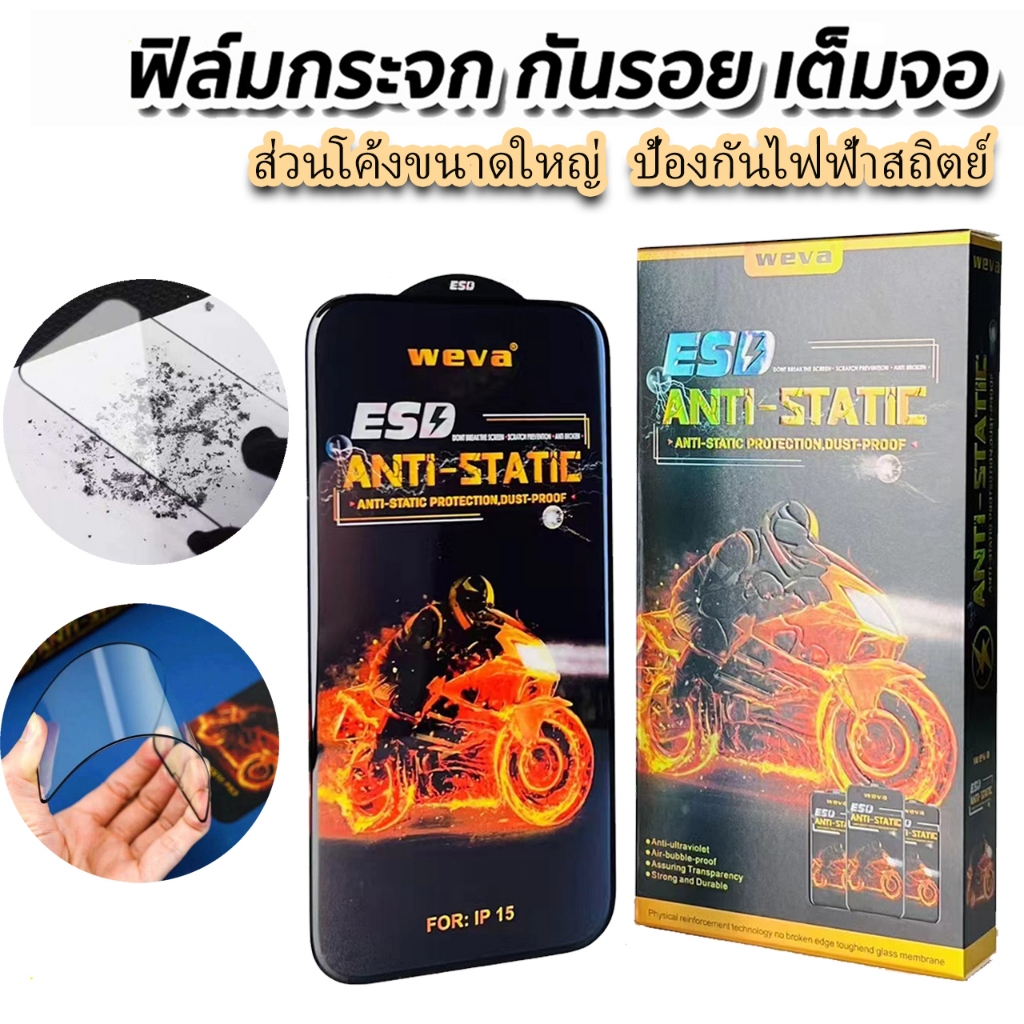 ฟิล์มกระจก เต็มจอขอบดำ ส่วนโค้งขนาดใหญ่ ป้องกันไฟฟ้าสถิตย์ สำหรับ iPhone 11 13 14 12 15 Pro Max XR 6 7 8 Plus X XS Max