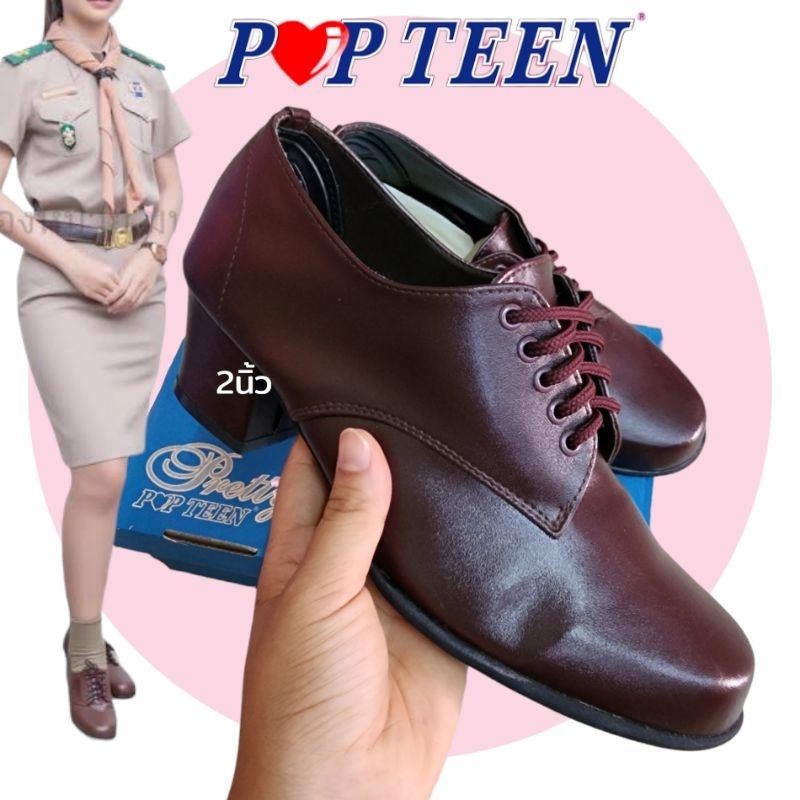 (มีตารางเทียบ ของแท้พร้อมกล่อง ตอบเร็ว เปลี่ยนได้)📌Popteen รองเท้าคัดชูครูลูกเสือ รุ่น PT2405 สี น้ำตาล size36-44