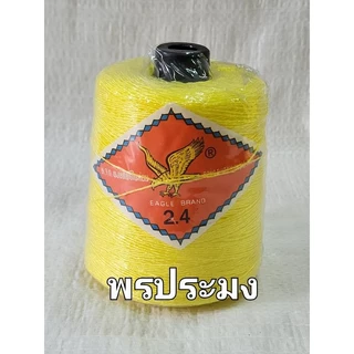 ฟางทอเสื่อ ฟางต่ำสาด ฟางสาด ด้ายต่ำสาด
