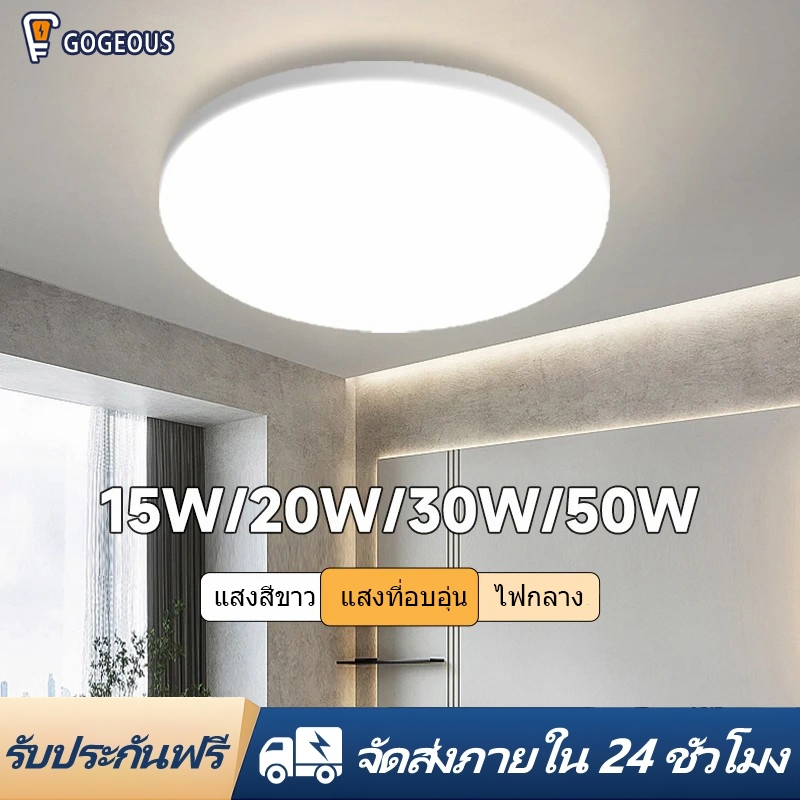 โคมไฟเพดาน 3 สีหลอดไฟ led เพดาน สำหรับโคมไฟเพดานห้อง มินิมอลลิสต์ บางเฉียบ ห้องนั่งเล่นโคมไฟเพดาน ไฟติดเพดานห้องนอน