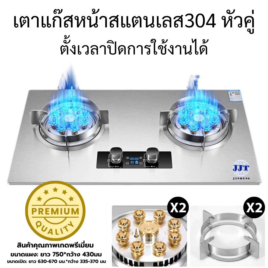 หัวเตาแก๊ส2หัวคู่ หัวทองแดง เตาสแตนเลสเกรดพรีเมี่ยม จับเวลาปิดได้ มีระบบป้องกันความปลอดภัยเซฟตี้ สินค้าพร้อมส่ง