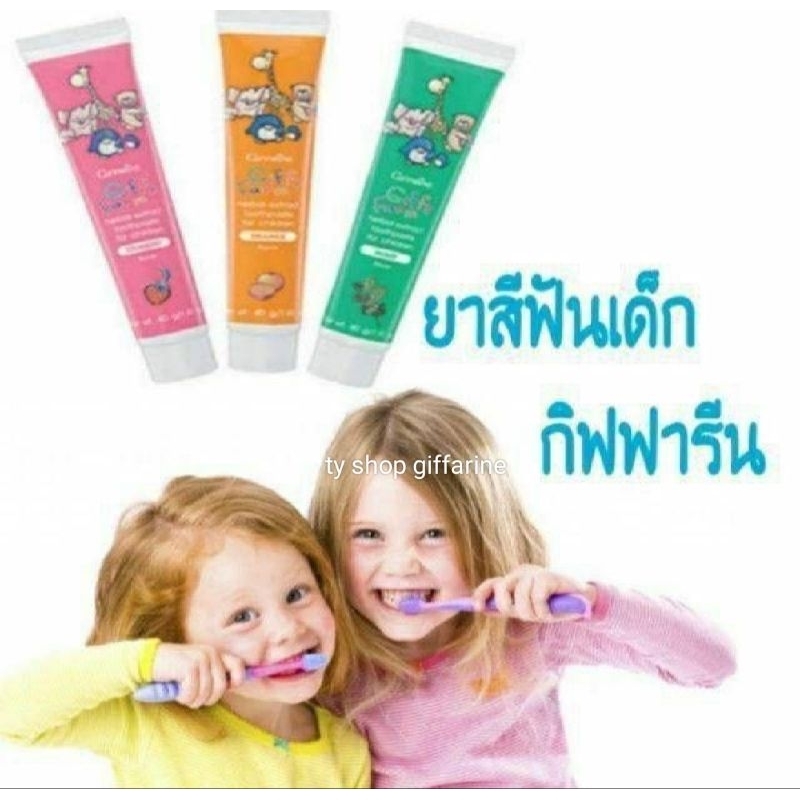 ยาสีฟันเด็ก กิฟฟารีน กิฟฟี่ ฟาร์ม ยาสีฟันสูตรผสมสมุนไพรช่วยป้องกันฟันผุ และไม่มีส่วนผสมของนํ้าตาล