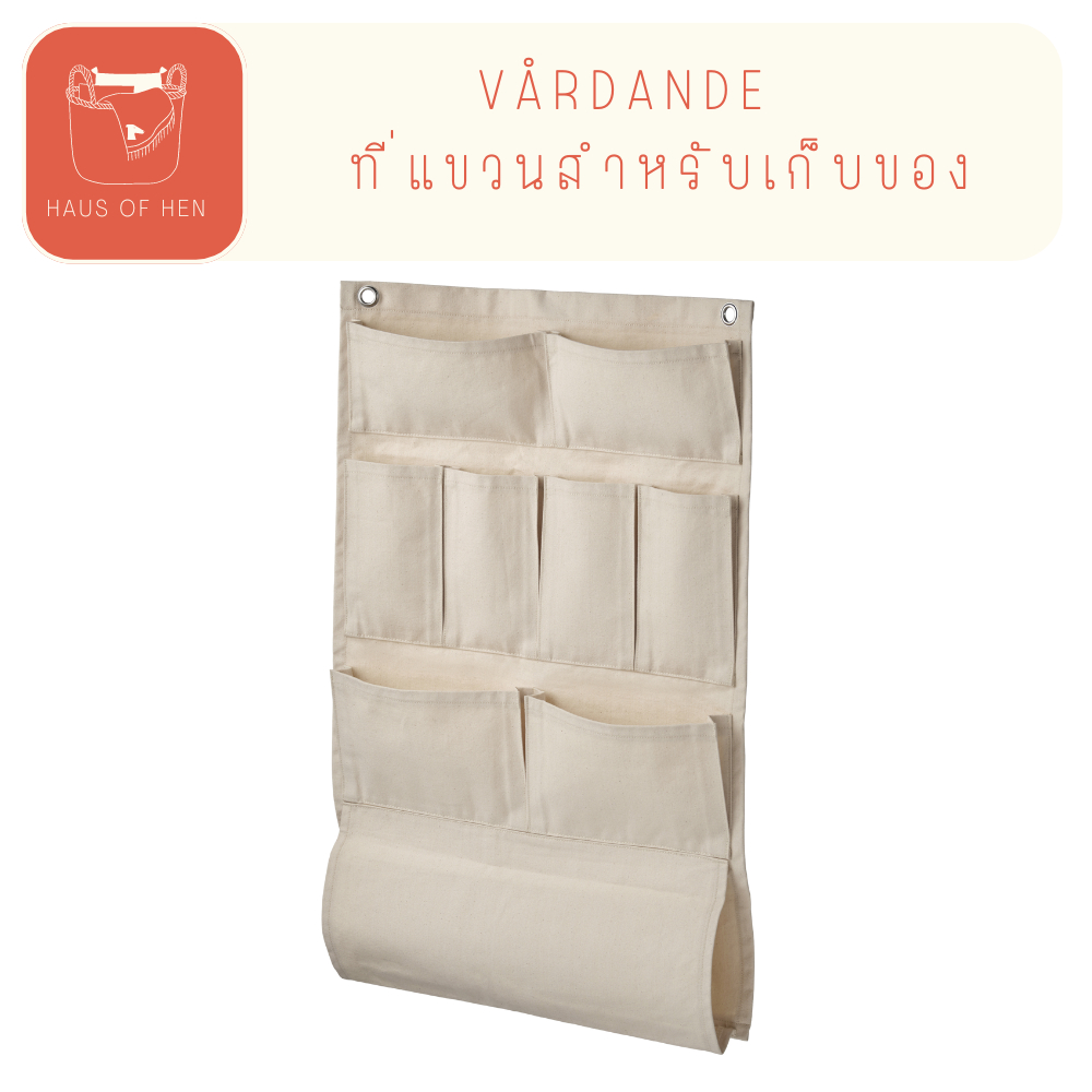 VÅRDANDE ที่ ผ้า แขวน สำหรับ เก็บของ อเนกประสงค์ มีรู สำหรับแขวน ซัก ได้ ใส่ รีโมท ชุดชั้นใน เครื่องเขียน อิเกีย ikea