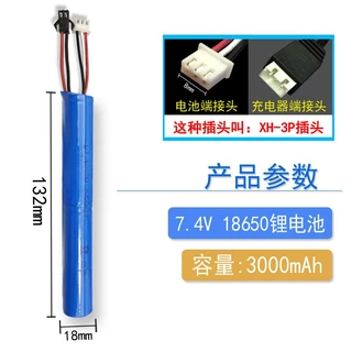ถ่านชาร์จ ชนิด Li-ION,Li-PO เบอร์พิเศษหายาก ขนาด 7.4V,11.1V:1000-3000 mAh ขั้วชนิด SM4,SM+3P,SM+4P